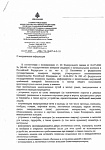 Письмо МЧС по Самарской области от 01.07.2025 г.